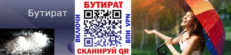 Бутират буратино  Чебоксары 