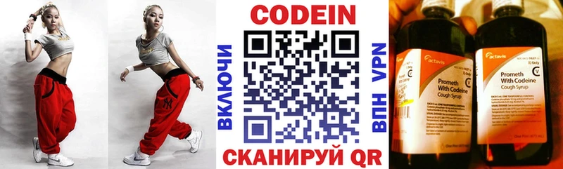 купить наркотик  Чебоксары  блэк спрут сайт  площадка Telegram  Codein напиток Lean (лин) 