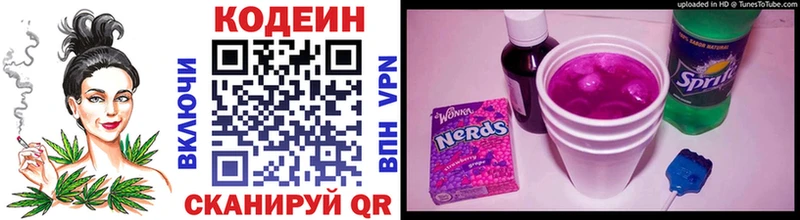 Кодеин Purple Drank Чебоксары
