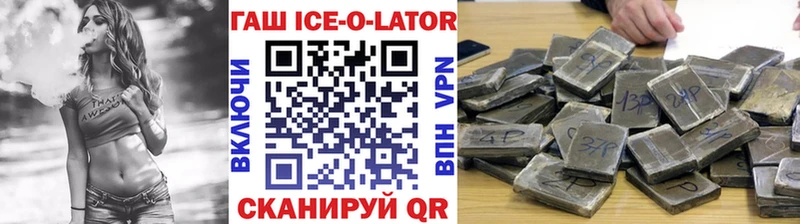 mega как зайти  купить  сайты  Чебоксары  Гашиш ice o lator 