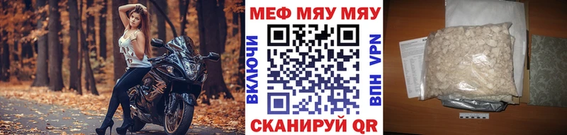 купить  цена  Чебоксары  Меф мяу мяу 
