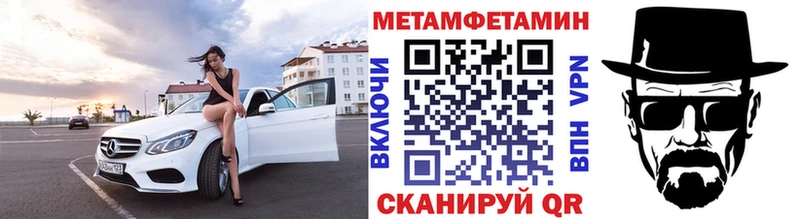 Метамфетамин кристалл Чебоксары